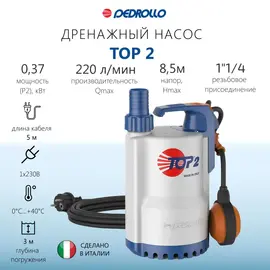 pedrolloДренажный электронасос Pedrollo TOP-2 0,37 kWitalia