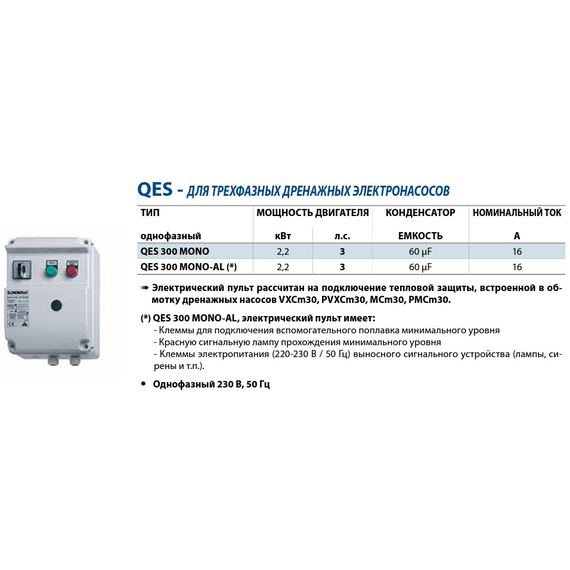 Pedrollo fotoQES 300 Mono пульт управления , изображение  2 italia