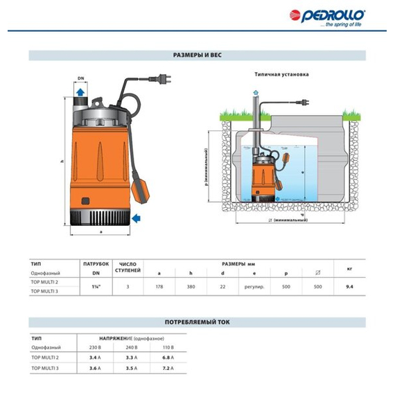 pedrolloПогружной насос с многолопастным колесом Pedrollo TOP MULTI 2 0,55 kW, изображение 3italia