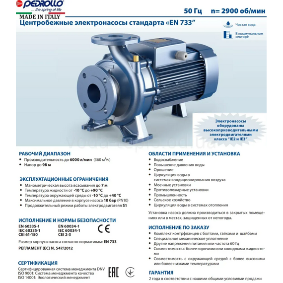 pedrolloЦентробежный насос стандарта "EN 733" Pedrollo F32/200A 7.5kW, изображение 8italia